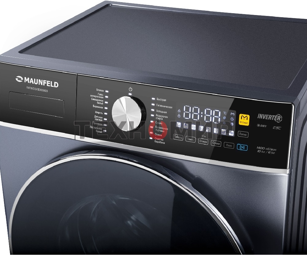 Стирально-сушильная машина Maunfeld MFWD14106SB03 темно-серебристый, загрузка фронтальная 10 кг, 1400 об/мин., класс: В