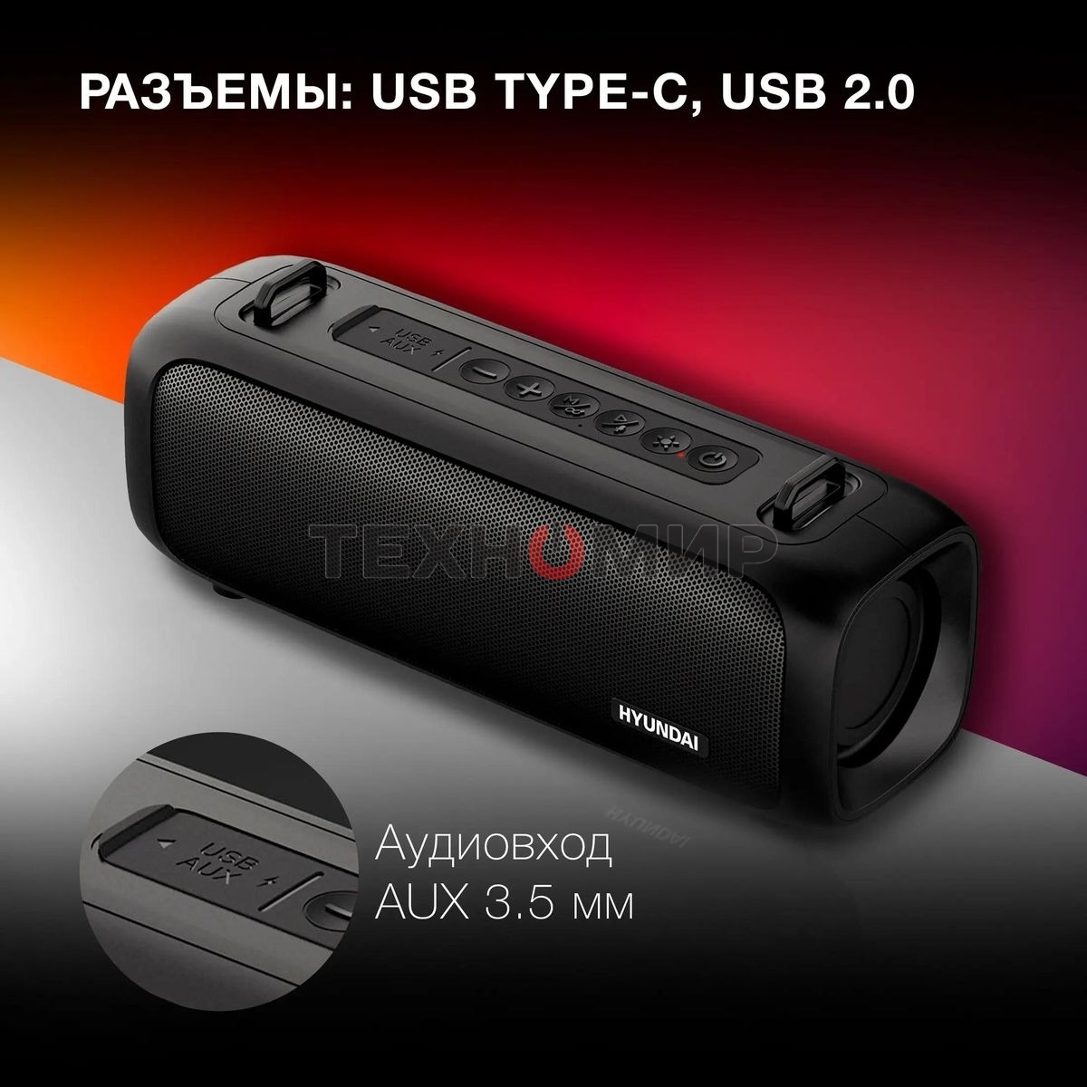 Портативная колонка Hyundai H-PS1020 черный 16W 2.0 BT 10м 1500mAh
