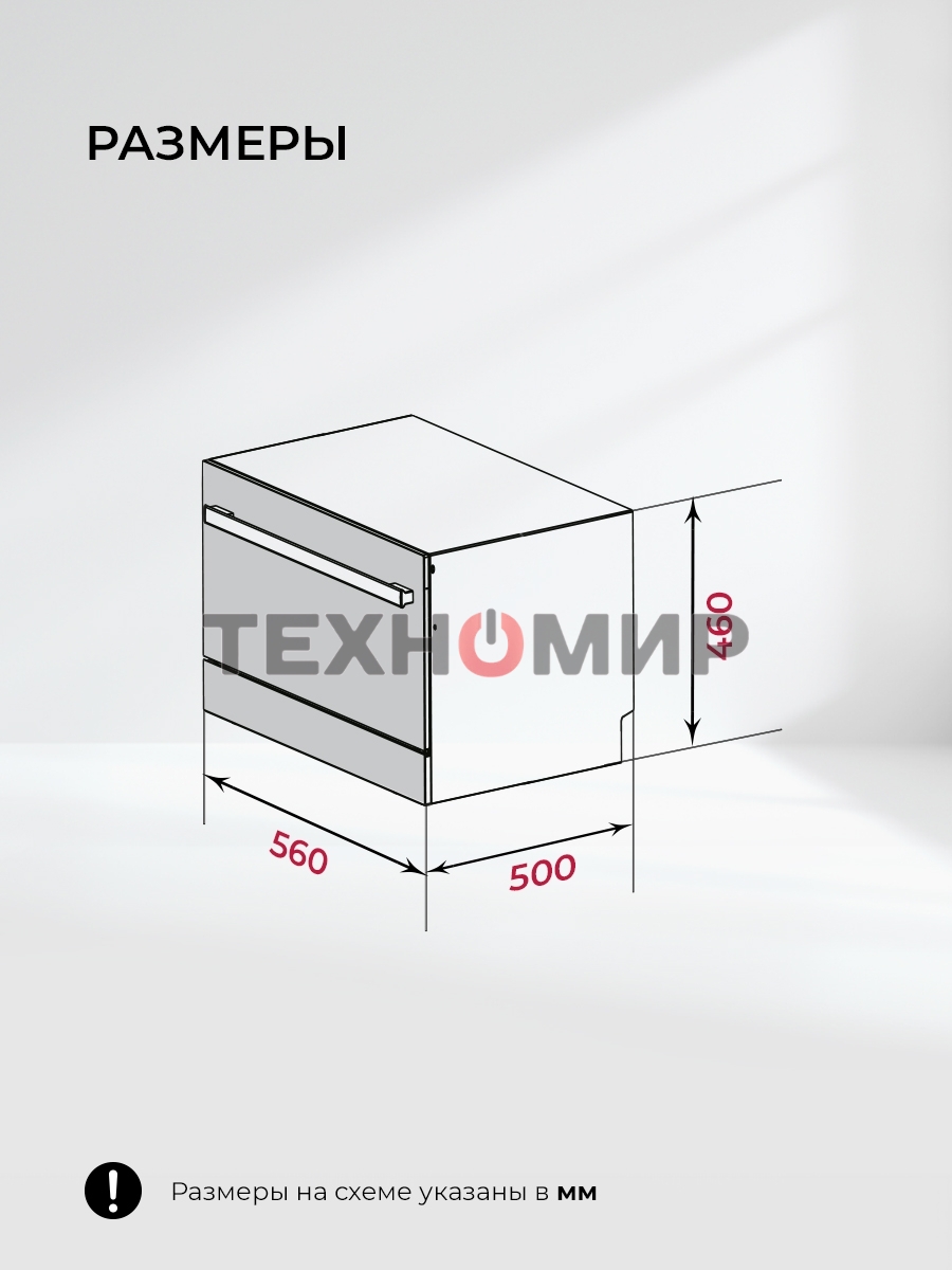 Посудомоечная машина LEX DW4541WH белый, 56 см, 6 компл., 48 дБ, класс A