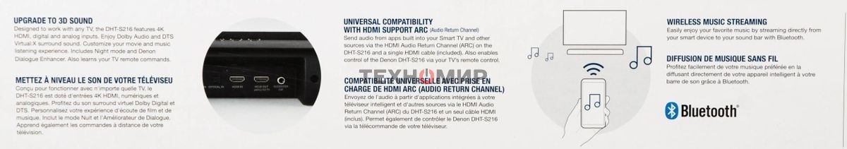 Саундбар Denon DHTS216BKE2 2.1 120Вт черный