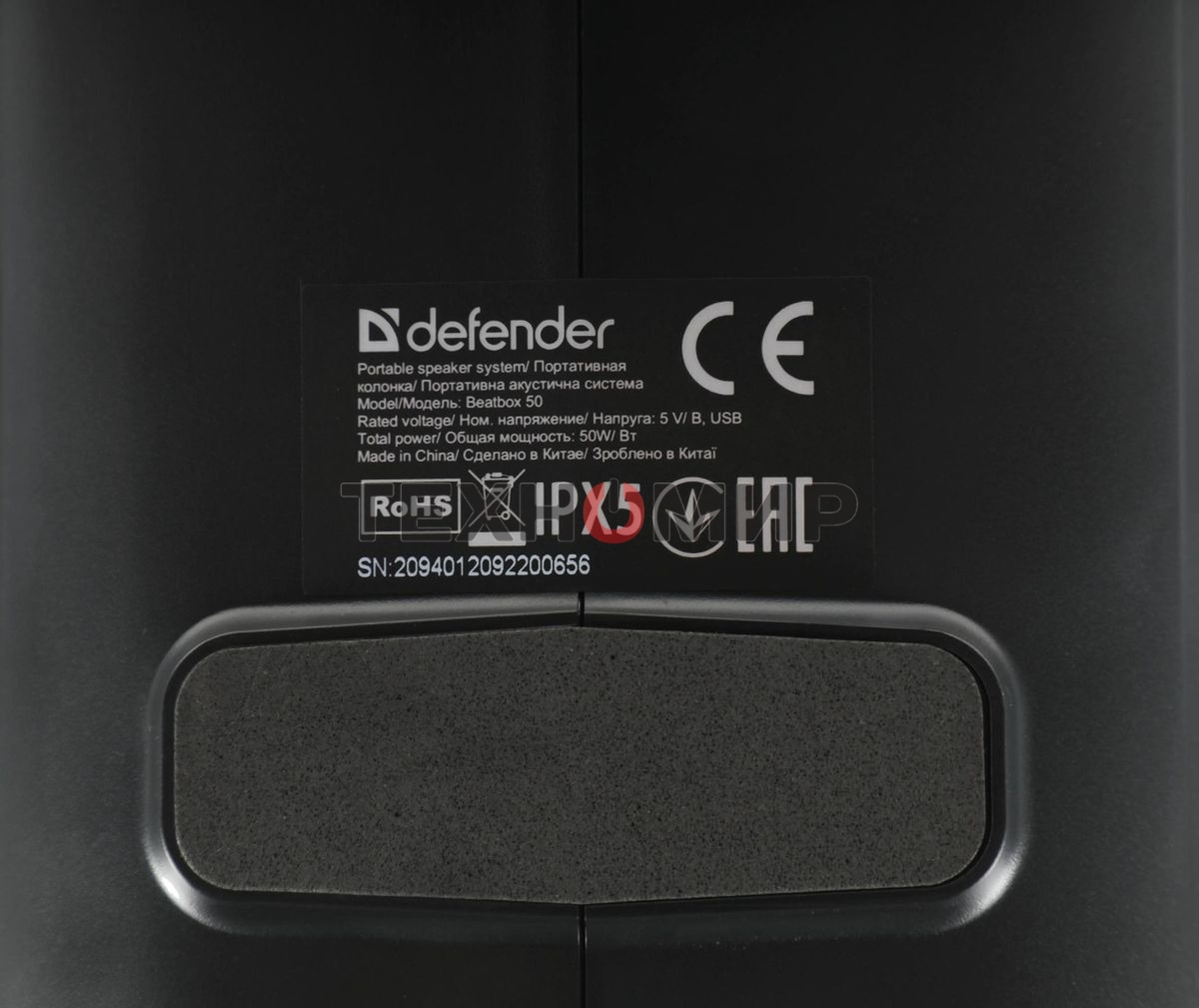 Акустическая система Defender BEATBOX 50 50 Вт черный