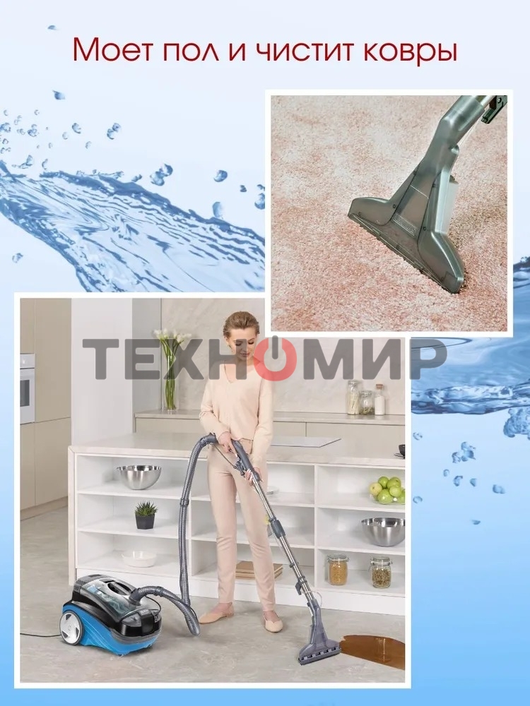 Пылесос Thomas 788611 AQUATIC JET