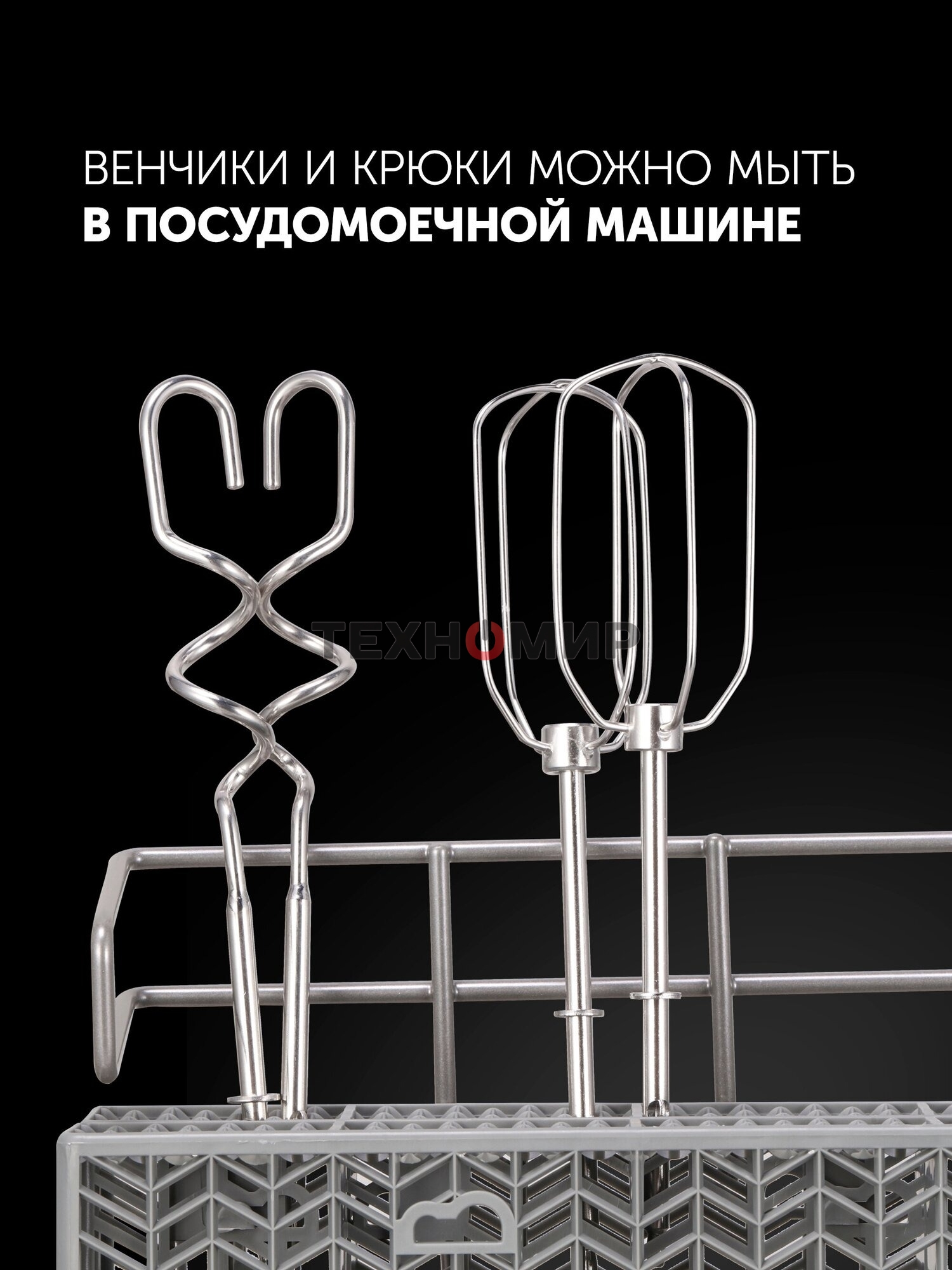 Миксер Polaris PHM5009A черный ручной 500 Вт