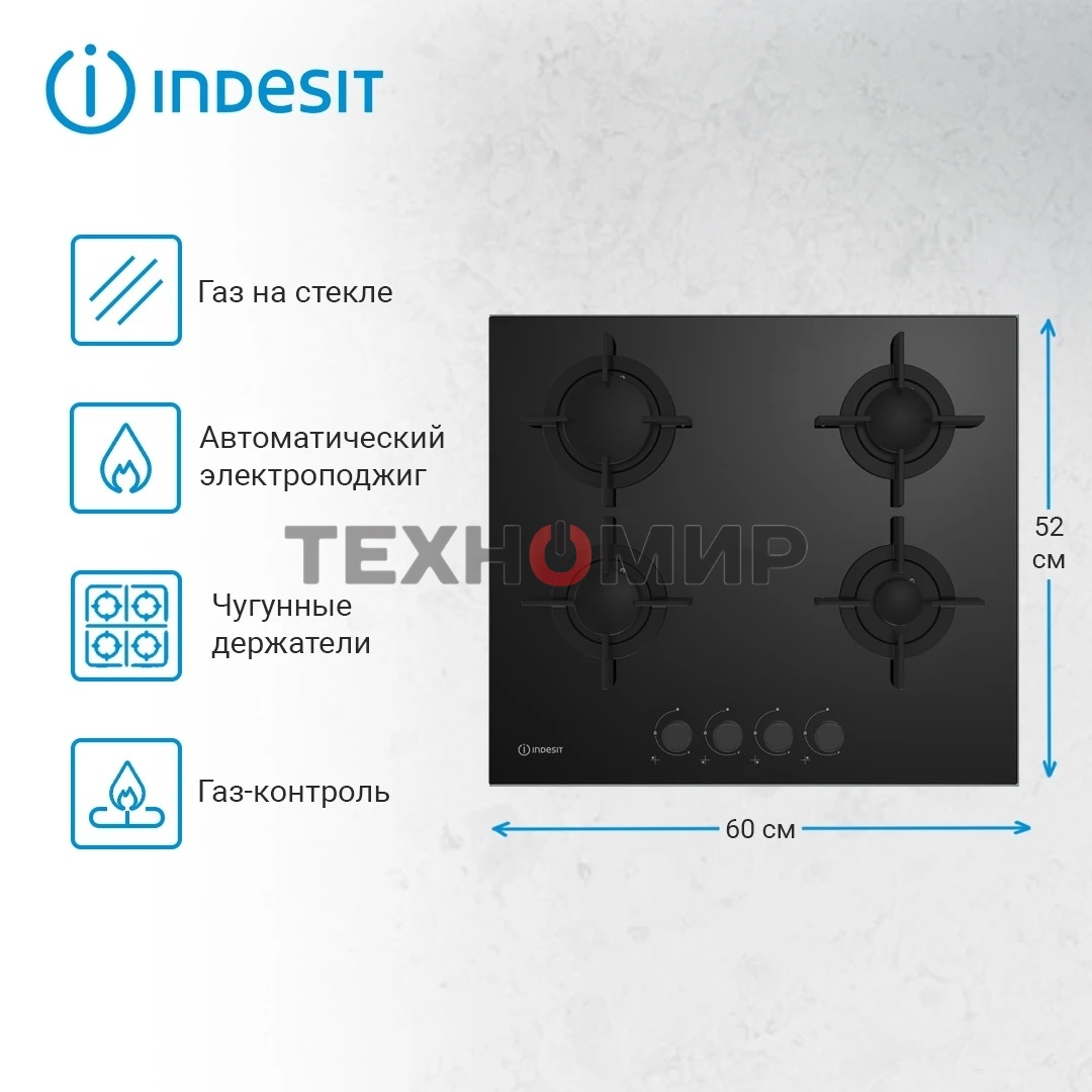 Газовая варочная панель Indesit INGT 61 IC/BK черный