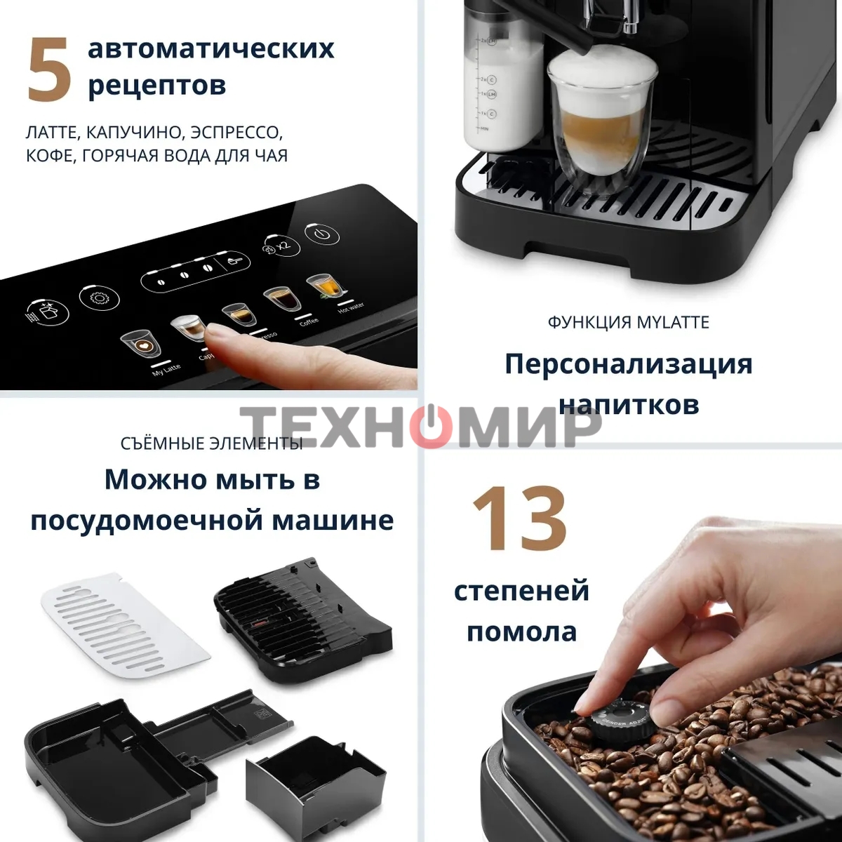 Кофемашина автоматическая DeLonghi ECAM290.61.B черный, исп. кофе - зерновой/молотый, 1.8 л, 1450 Вт, 15 бар