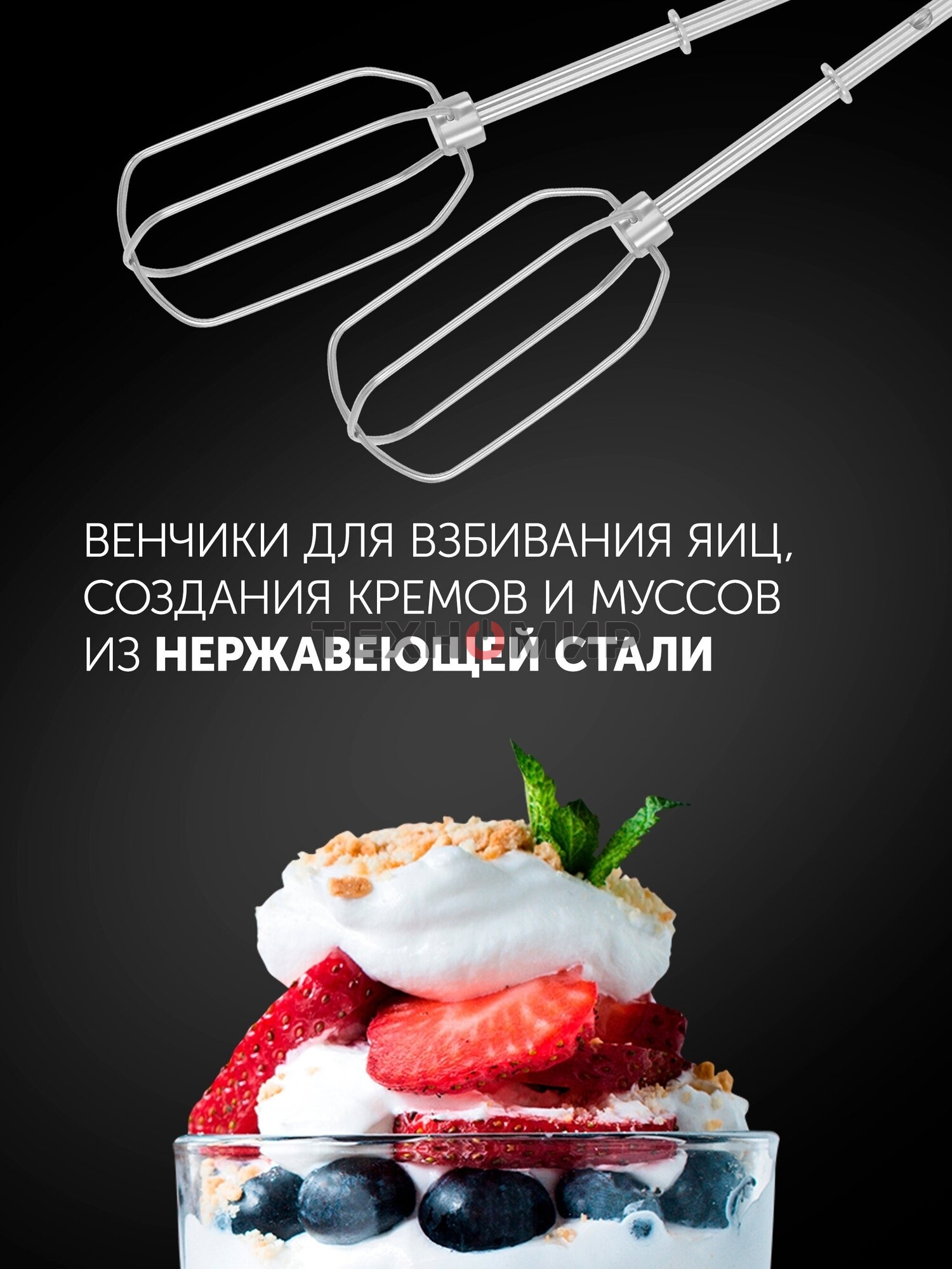 Миксер Polaris PHM5009A черный ручной 500 Вт