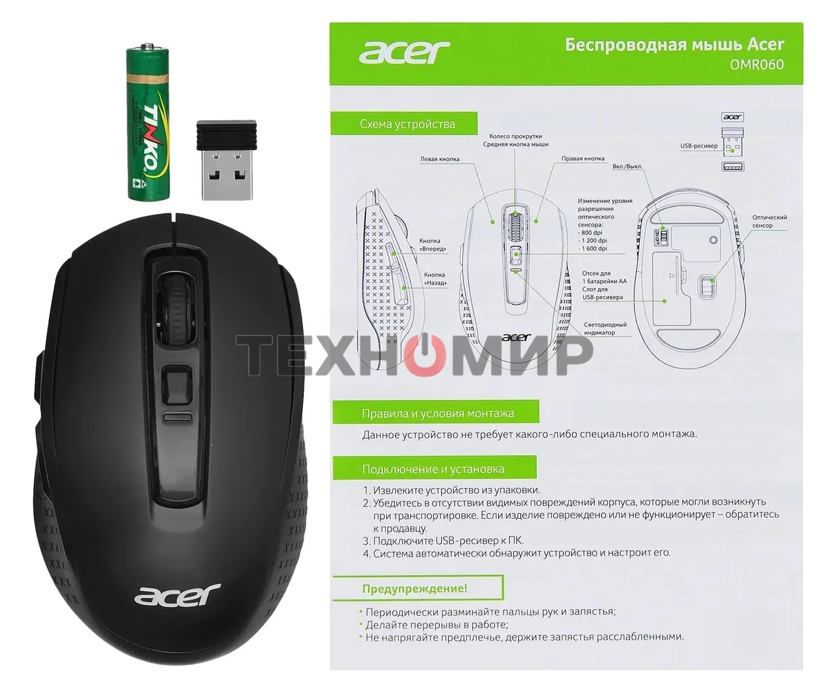 Мышь беспроводная Acer OMR060 черный, 1600 dpi, радиоканал, USB, кнопки - 6
