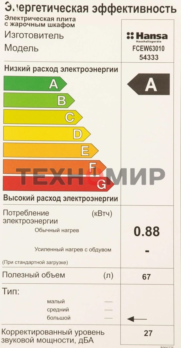 Плита электрическая Hansa FCEW63010 белый, конфорок 4 шт, духовка 69 л, 60 см x 85 см x 60 см