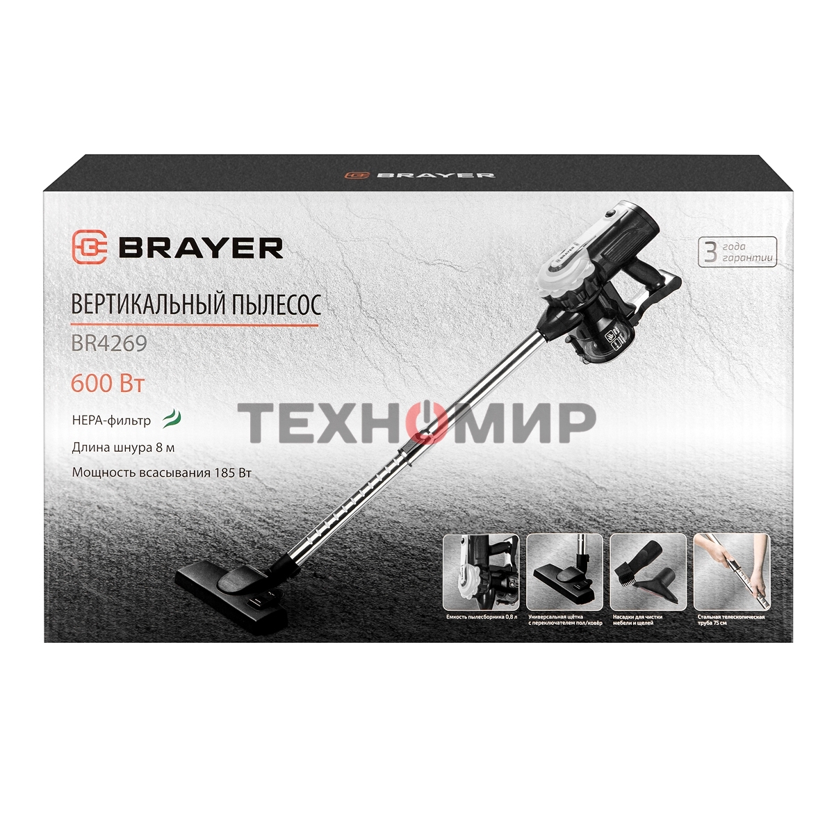 Пылесос циклонного типа BRAYER 4269BR