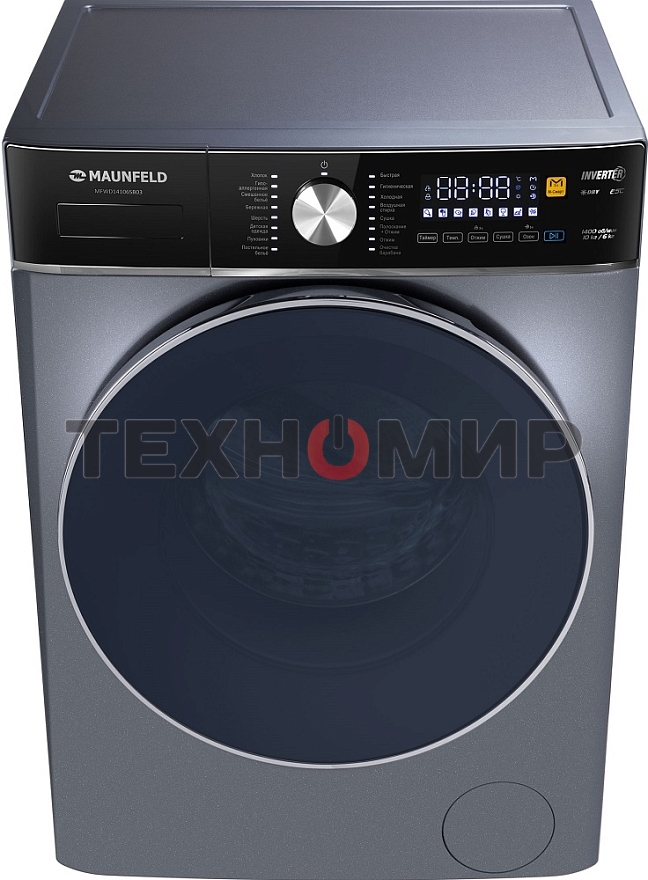 Стирально-сушильная машина Maunfeld MFWD14106SB03 темно-серебристый, загрузка фронтальная 10 кг, 1400 об/мин., класс: В