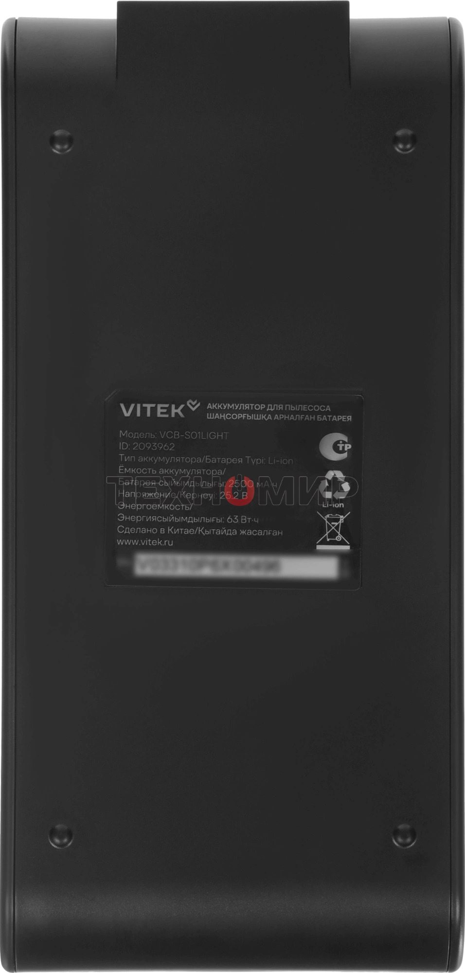 Аккумулятор Vitek VCB-S01LIGHT универсальный (1предмет.)