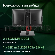 Моноблок Digma Pro Vision 23.8