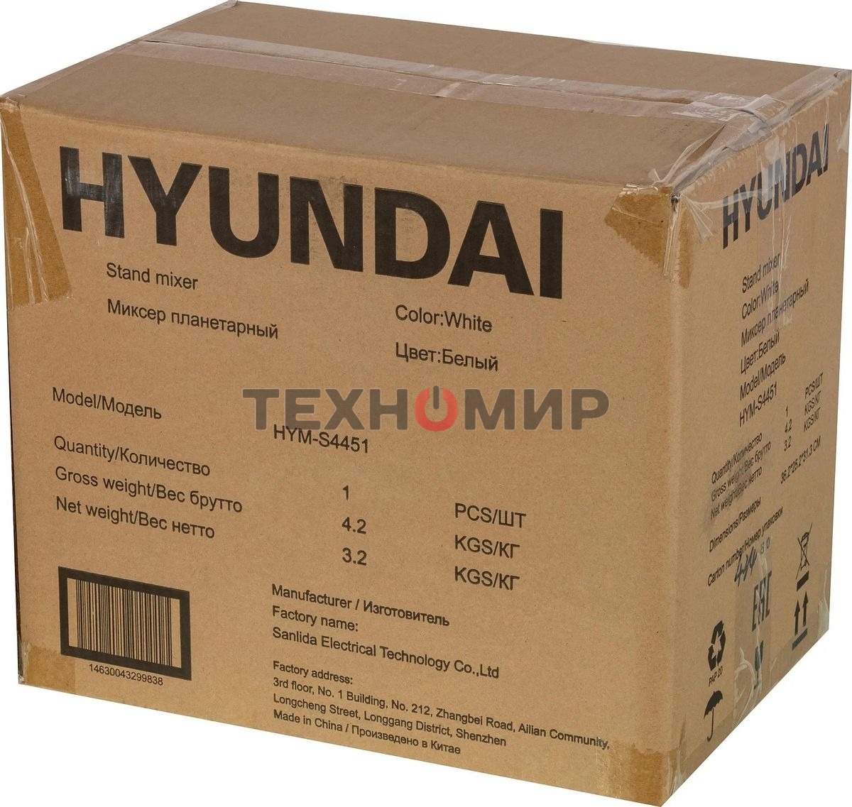 Миксер планетарный Hyundai HYM-S4451 1000 Вт, белый/черный