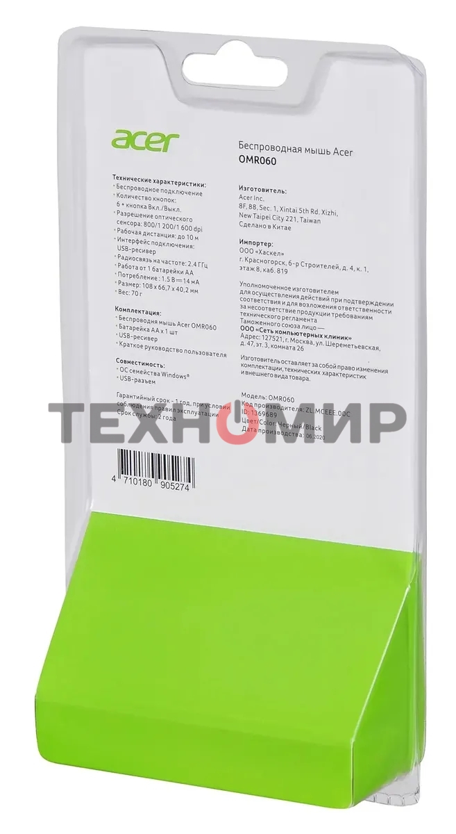 Мышь беспроводная Acer OMR060 черный, 1600 dpi, радиоканал, USB, кнопки - 6