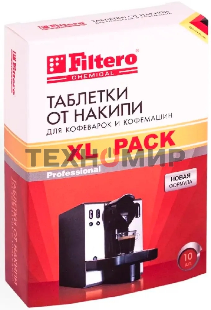Таблетки от накипи Filtero для кофемаш, XL Pack 10 шт, Арт.608