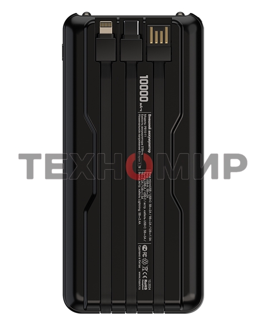 Внешний аккумулятор Maxvi PB10-11 10000 мАч черный 3A, встроенные кабели USB A/Type-C/Lightning