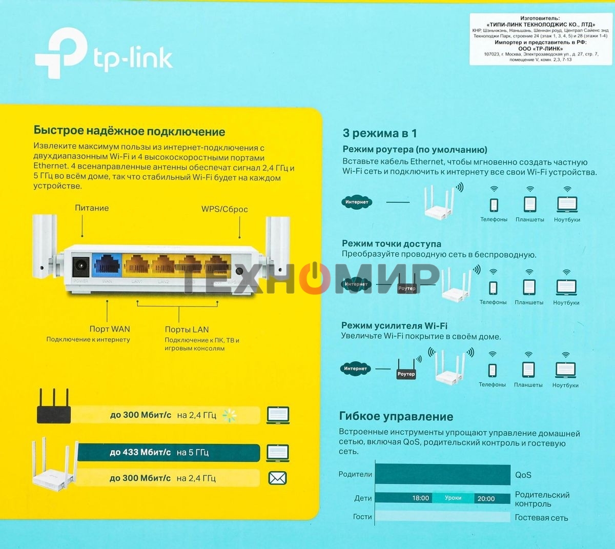 Роутер беспроводной TP-Link Archer C24 AC750 10/100BASE-TX белый