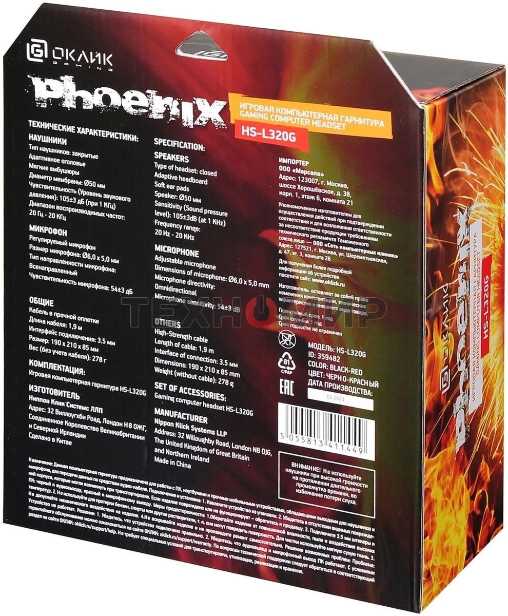 Гарнитура проводная с микрофоном Oklick Phoenix HS-L320G черный/красный 1.9м мониторы оголовье (NO-3000)