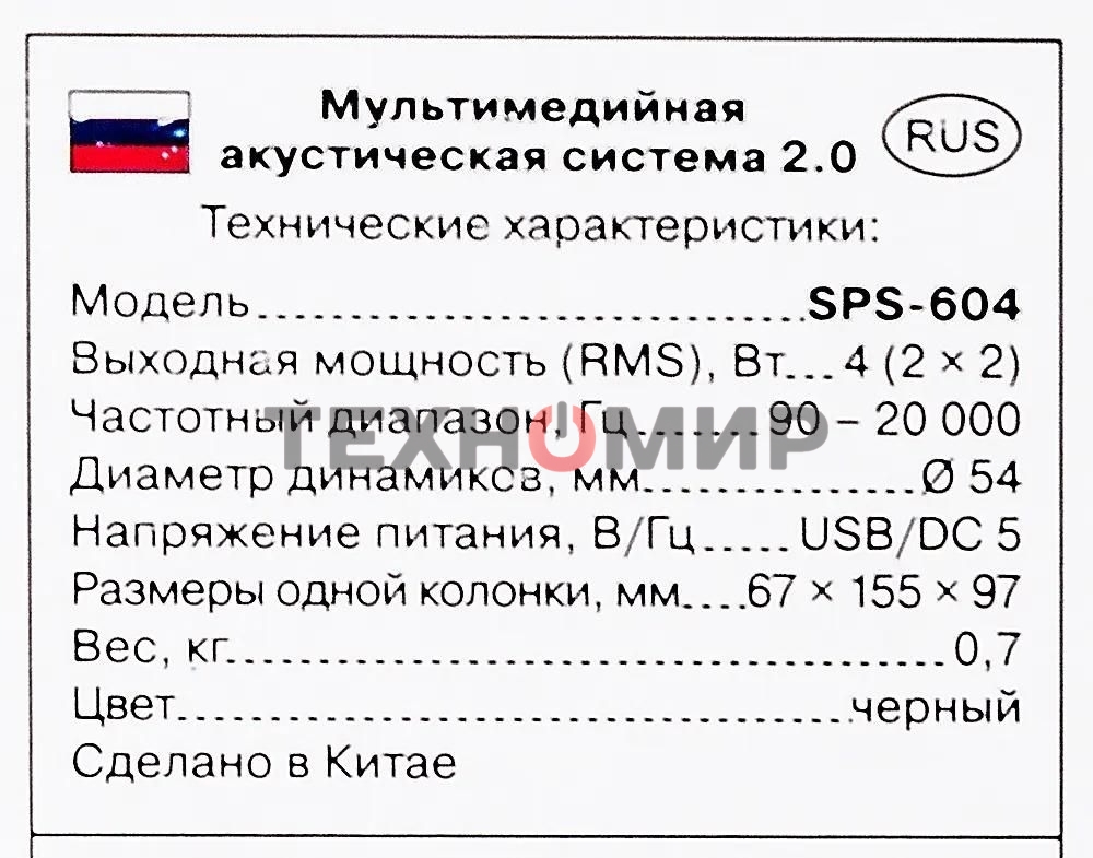 Акустическая система Sven SPS-604 2.0 черный 4Вт