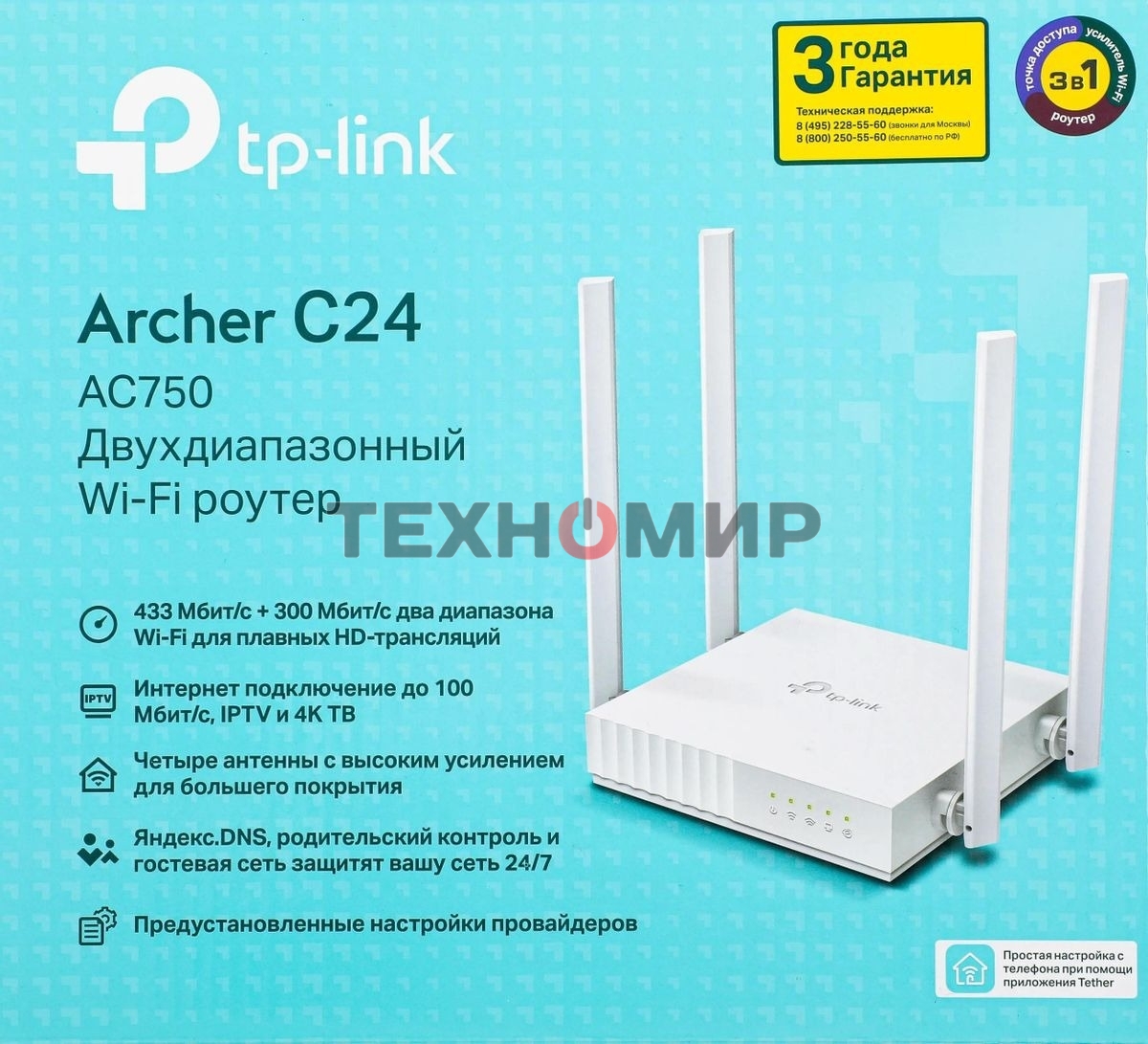 Роутер беспроводной TP-Link Archer C24 AC750 10/100BASE-TX белый