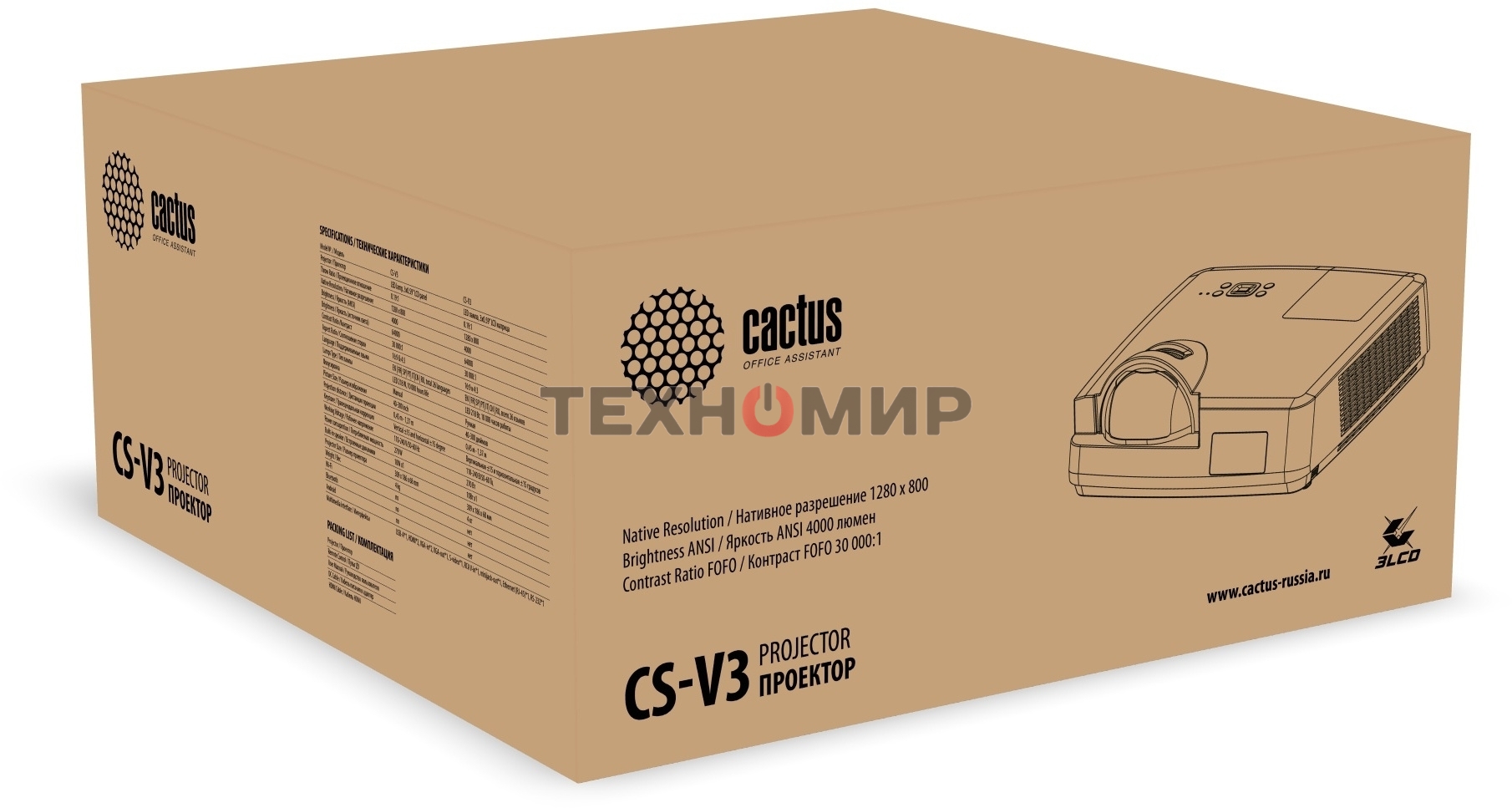 Проектор Cactus Bright CS-V3.B 3LCD 4000Lm ANSI (1280x800) 30000:1 ресурс лампы:10000часов 1xUSB typeA 1xUSB typeB 2xHDMI 4кг