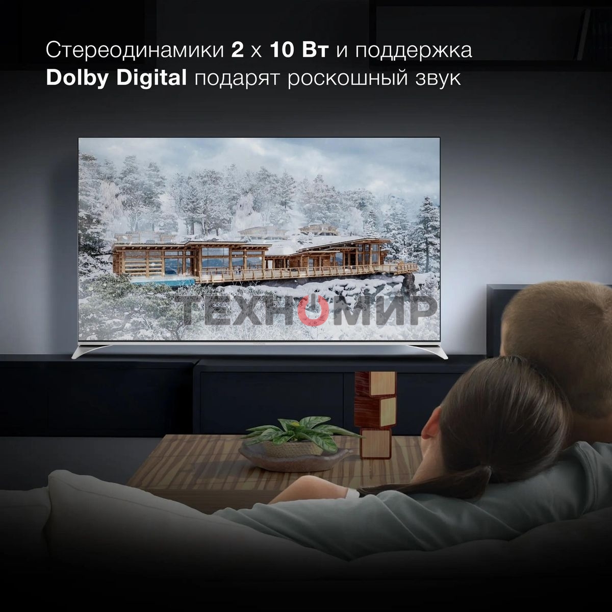 Телевизор Hyundai 55