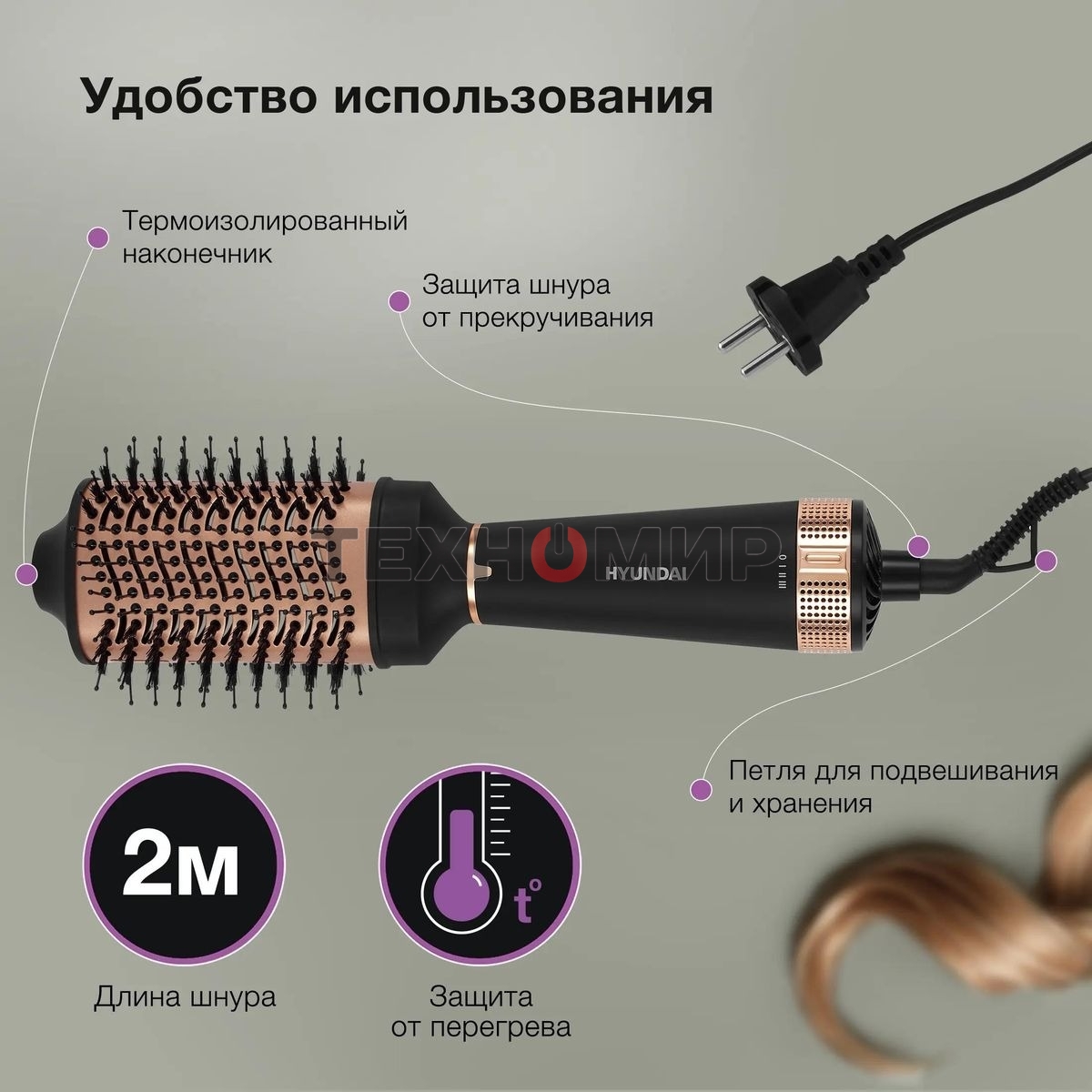 Фен-щетка Hyundai H-HB0115 черный, 1200 Вт, ионизация