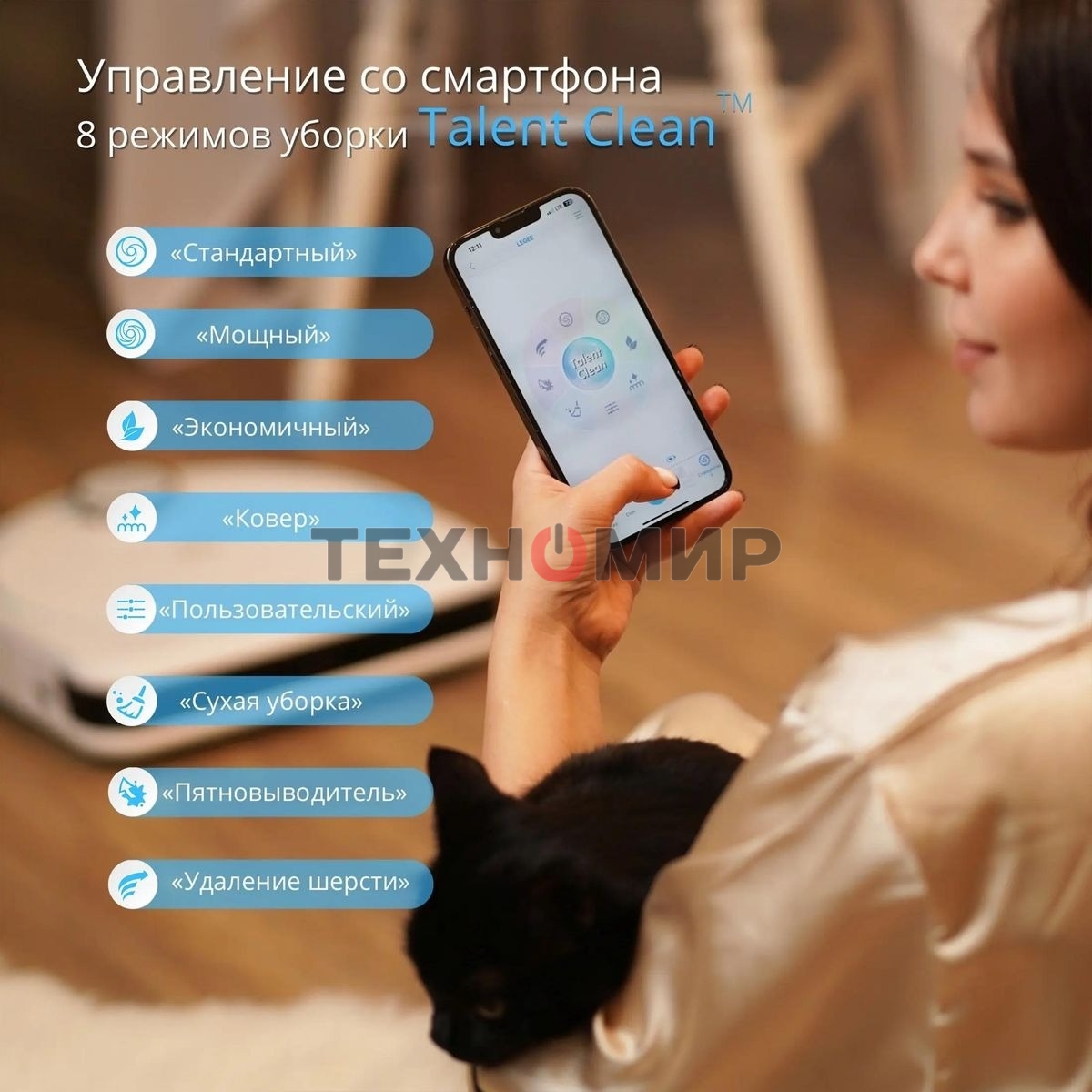 Робот пылесос моющий HOBOT LEGEE-D8