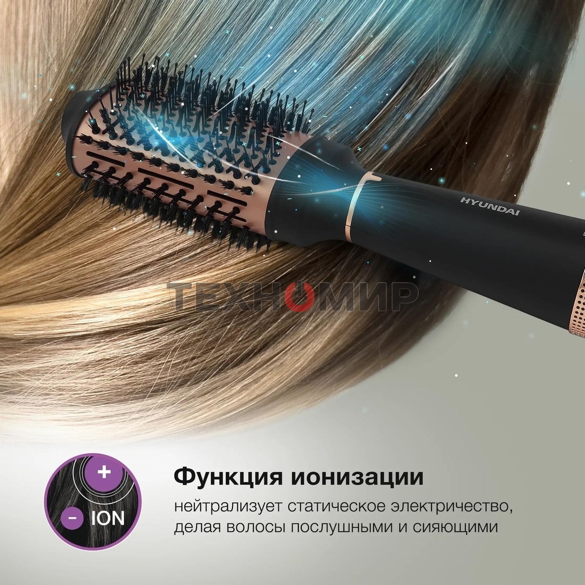 Фен-щетка Hyundai H-HB0115 черный, 1200 Вт, ионизация