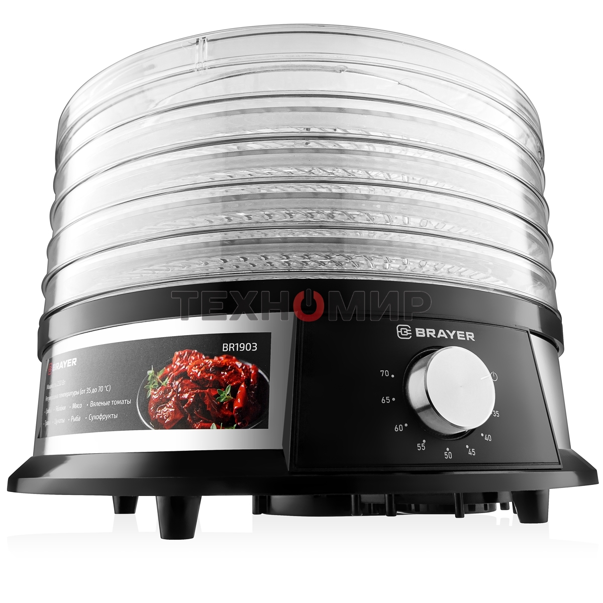 Сушилка для овощей и фруктов BRAYER BR1903