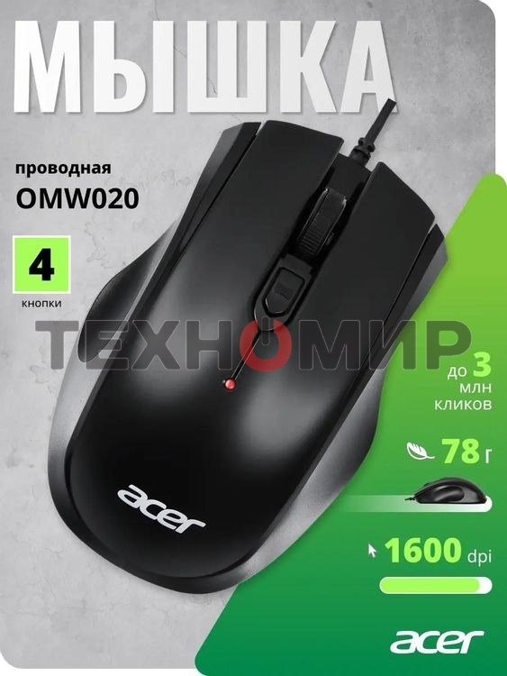 Мышь проводная Acer OMW020 черный, 1600 dpi, USB, кнопки - 4