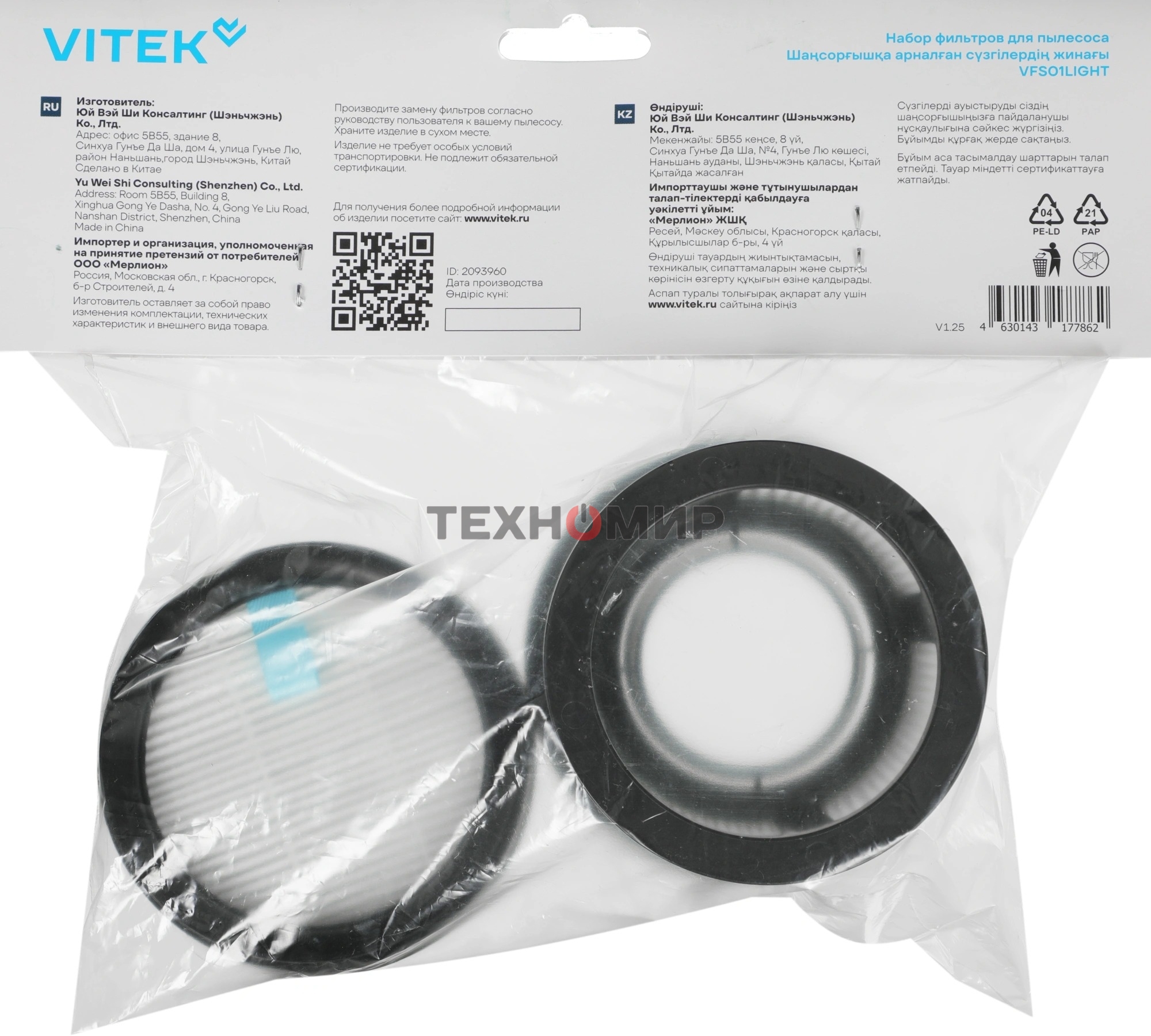 Набор фильтров Vitek VFS01LIGHT (1фильт.)