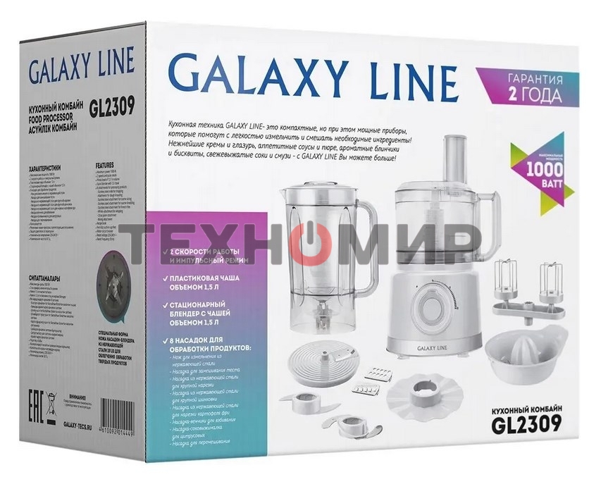 Кухонный комбайн Galaxy Line GL 2309, белый, пластик. чаша 1,5 л, 1000 Вт, 2 скорости и импульс. режим