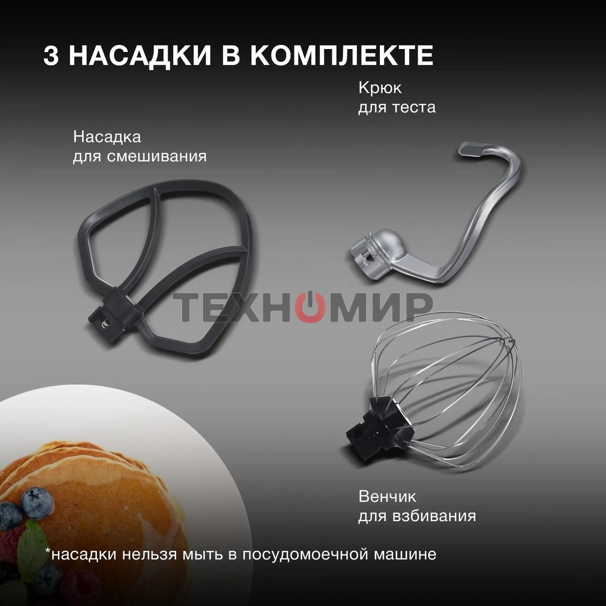 Миксер планетарный Hyundai HYM-S4451 1000 Вт, белый/черный