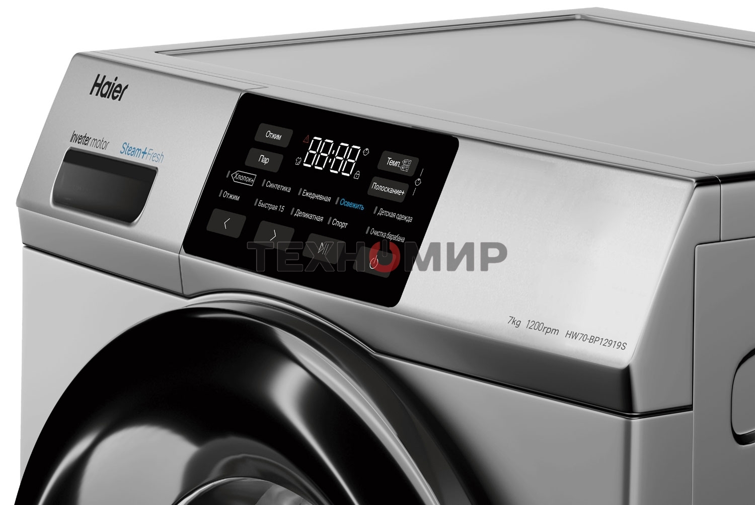 Стиральная машина Haier HW70-BP12919S серебристая, загрузка фронтальная 7кг, 1200 об/мин., класс: A+++