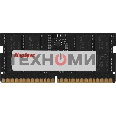 Оперативная память KingSpec DDR5, 32Gb (1x32Gb), 4800MHz, CL40, SO-DIMM