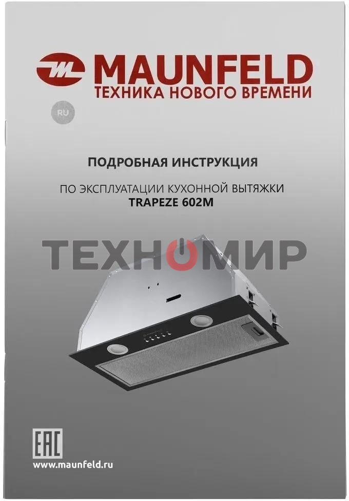 Вытяжка встраиваемая Maunfeld Trapeze 602M черный, 60 см, 1150 куб. м/ч, 54 дБ