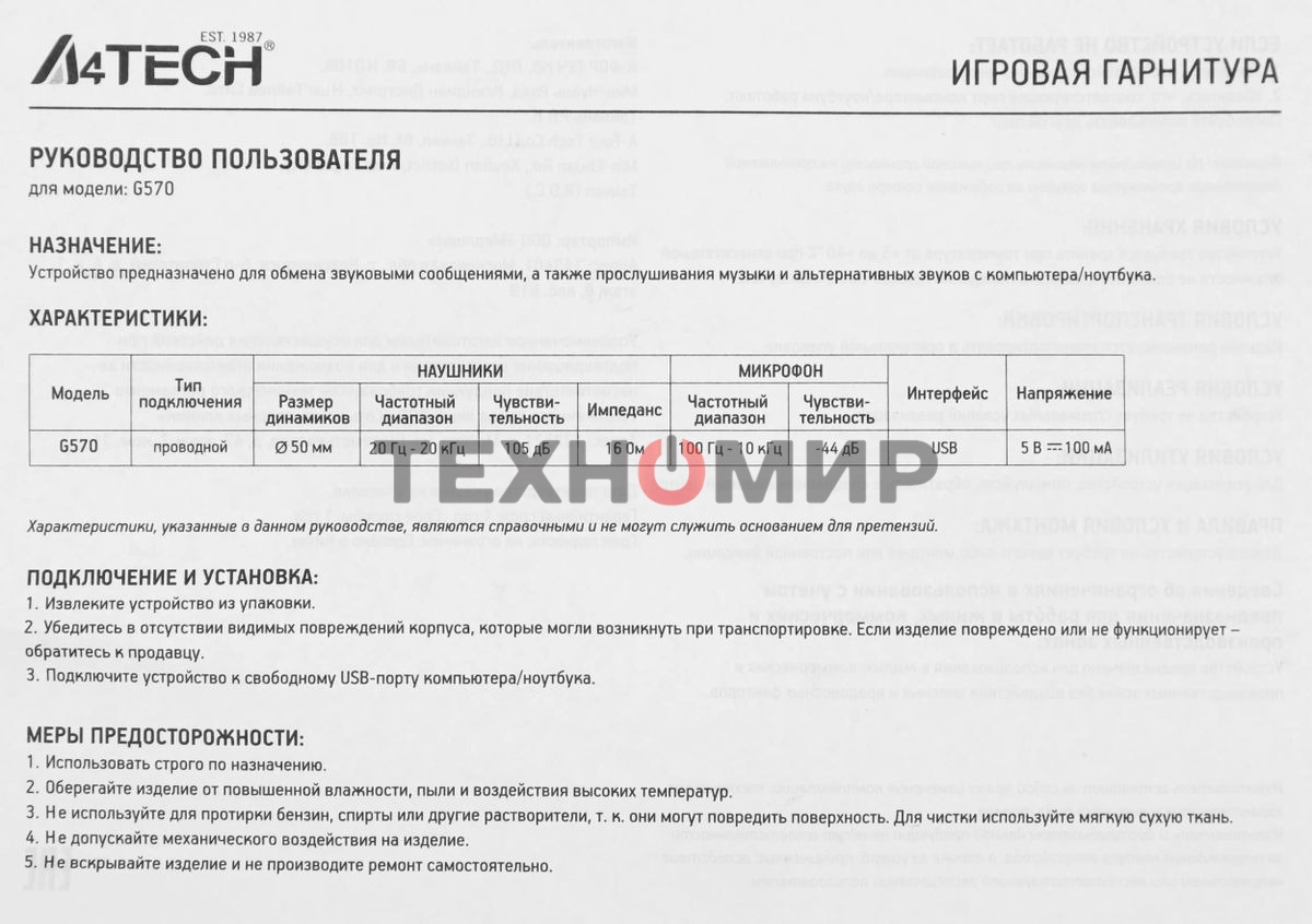 Гарнитура проводная с микрофоном A4Tech Bloody G570 черный/серый 2м мониторные USB оголовье (G570 USB/BLACK + GREY)