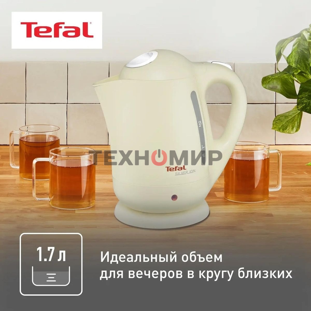 Чайник электрический Tefal BF925232, 2400 Вт, песочный