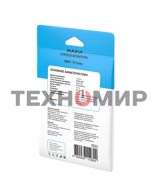 Стереогарнитура Maxvi MHF-15 Easy белый