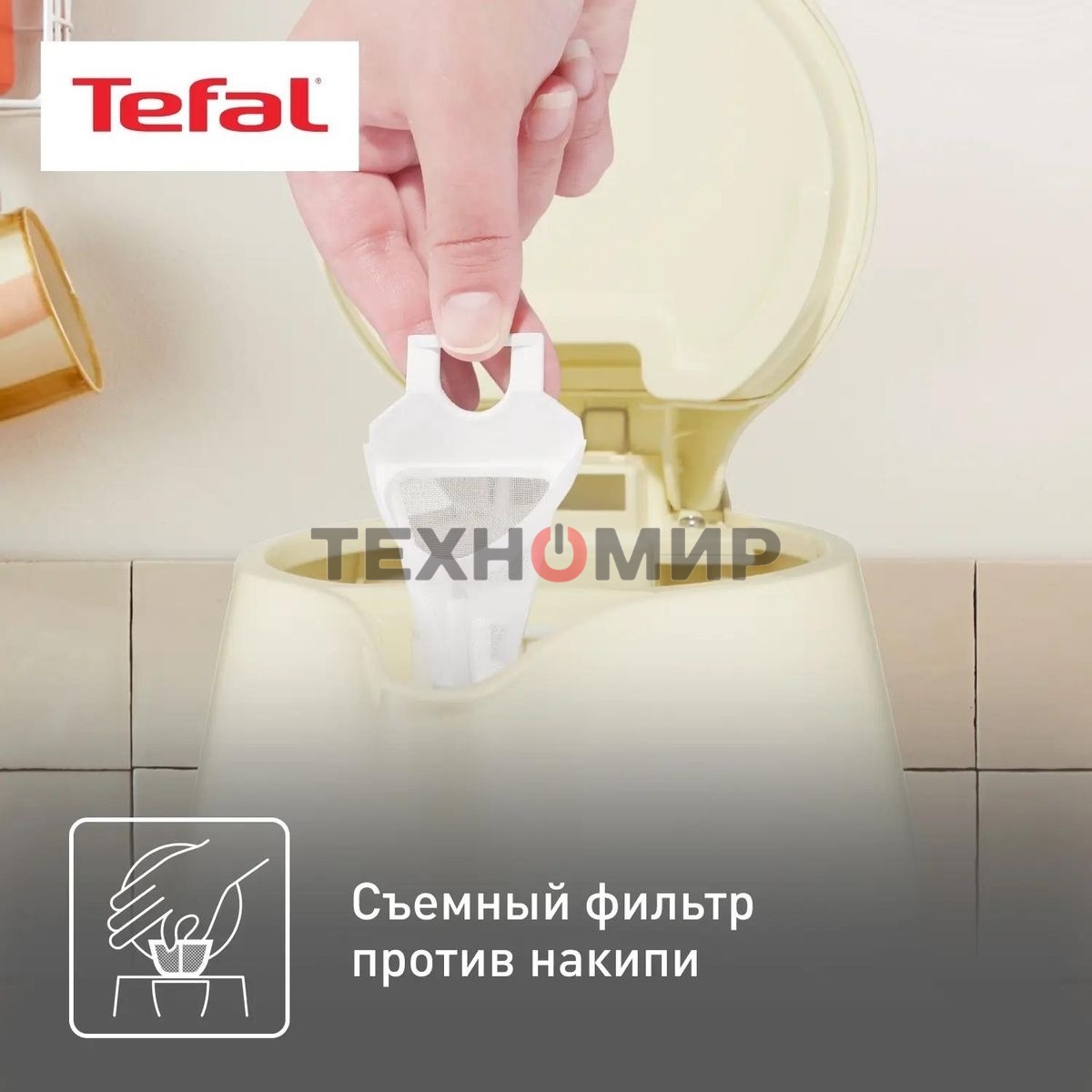 Чайник электрический Tefal BF925232, 2400 Вт, песочный