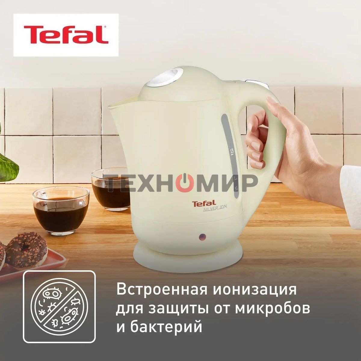 Чайник электрический Tefal BF925232, 2400 Вт, песочный