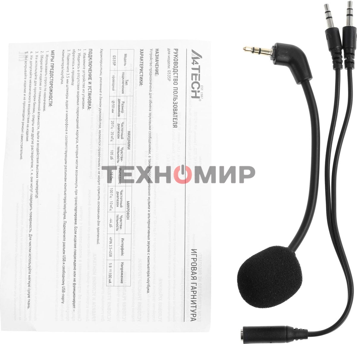 Гарнитура проводная с микрофоном A4Tech Bloody G535P черный/серебристый 2м мониторные оголовье (G535P 4PIN+USB/BLACK+SILVER)