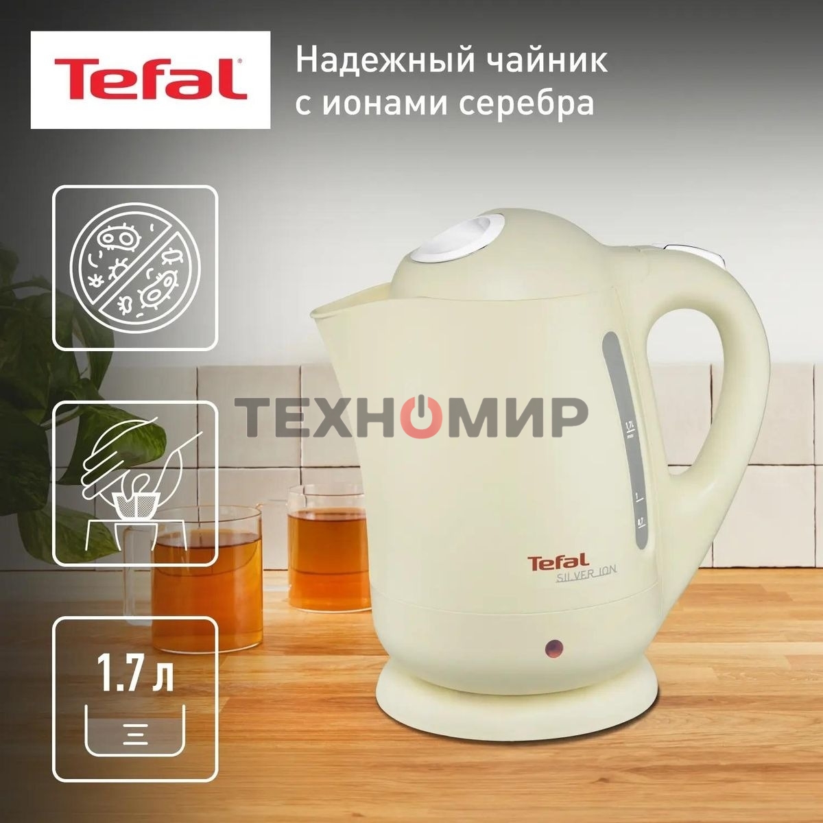 Чайник электрический Tefal BF925232, 2400 Вт, песочный