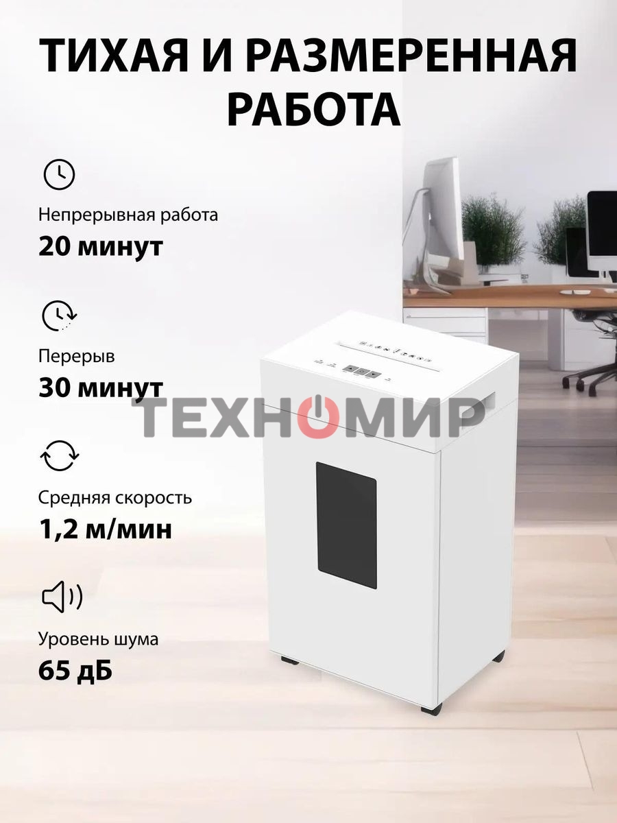 Шредер Cactus CS-SH-K9 белый (секр.P-4) перекрестный 15лист. 48лтр. скрепки скобы пл.карты