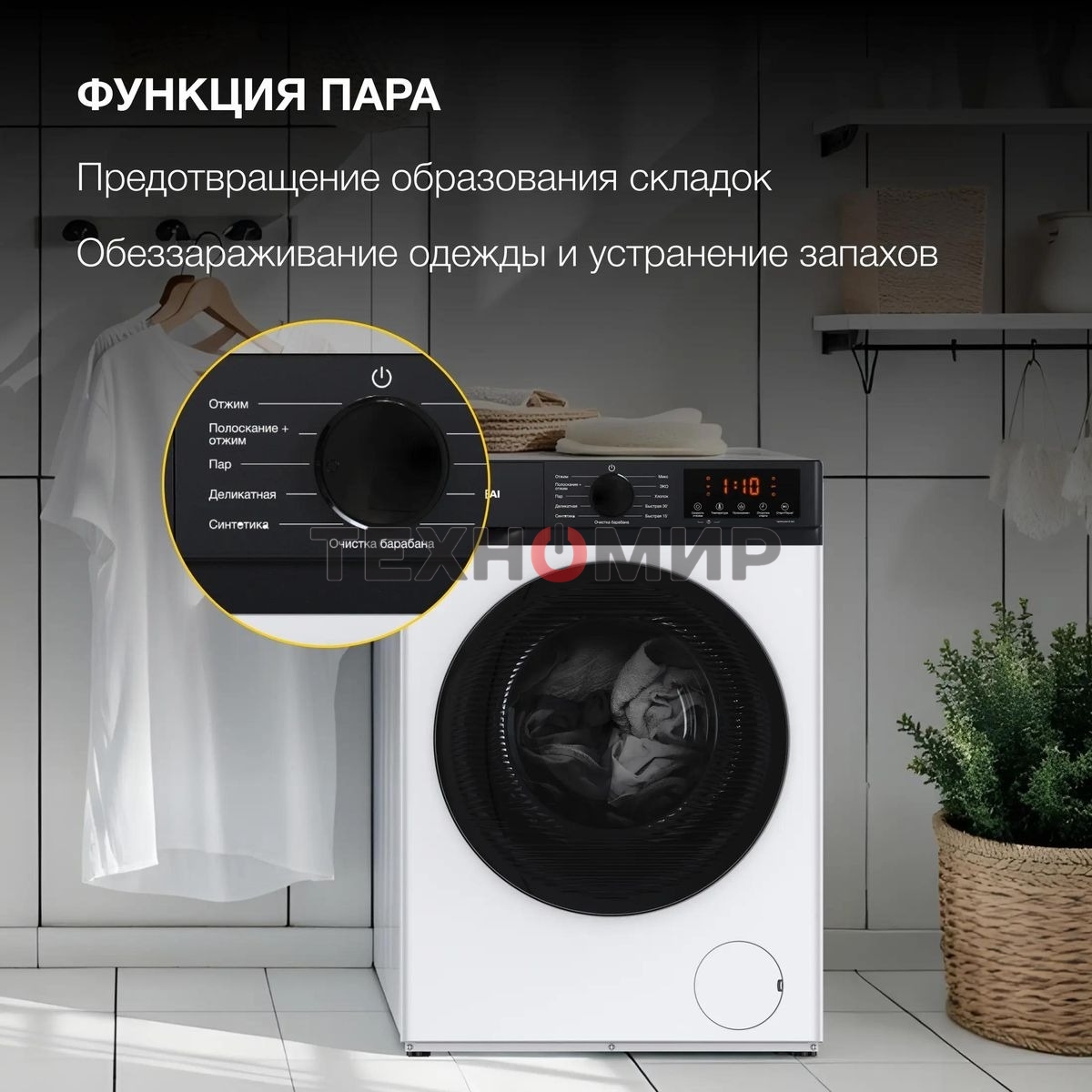 Стиральная машина Hyundai WME8215 класс: A загр.фронтальная макс.:8кг белый инвертер