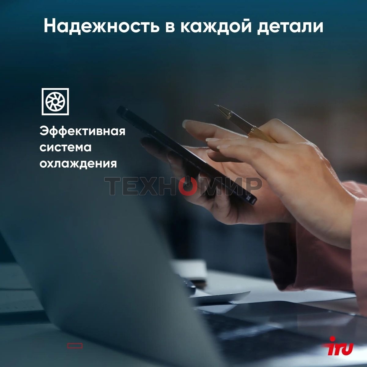 Ноутбук IRU Tactio 15PHC Ryzen 5 7430U 8Gb SSD 256Gb AMD Radeon Rx Vega 7 15.6