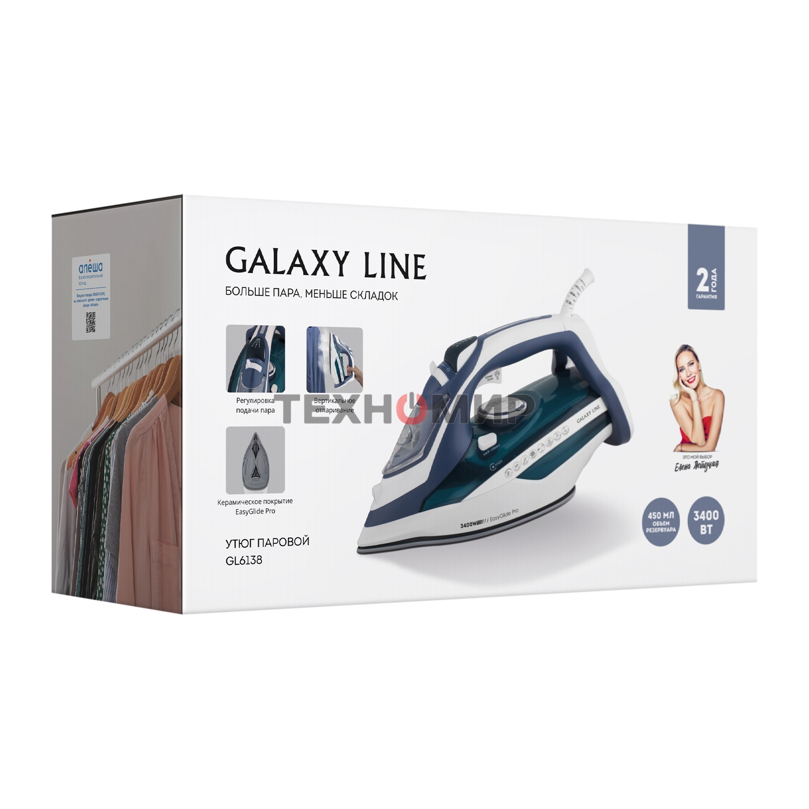 Утюг Galaxy Line GL 6138 3400 Вт бирюзовый