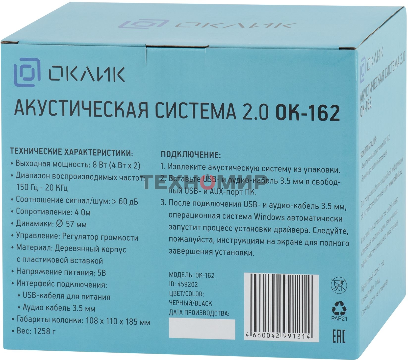 Акустическая система Oklick OK-162 2.0 темное дерево 8Вт