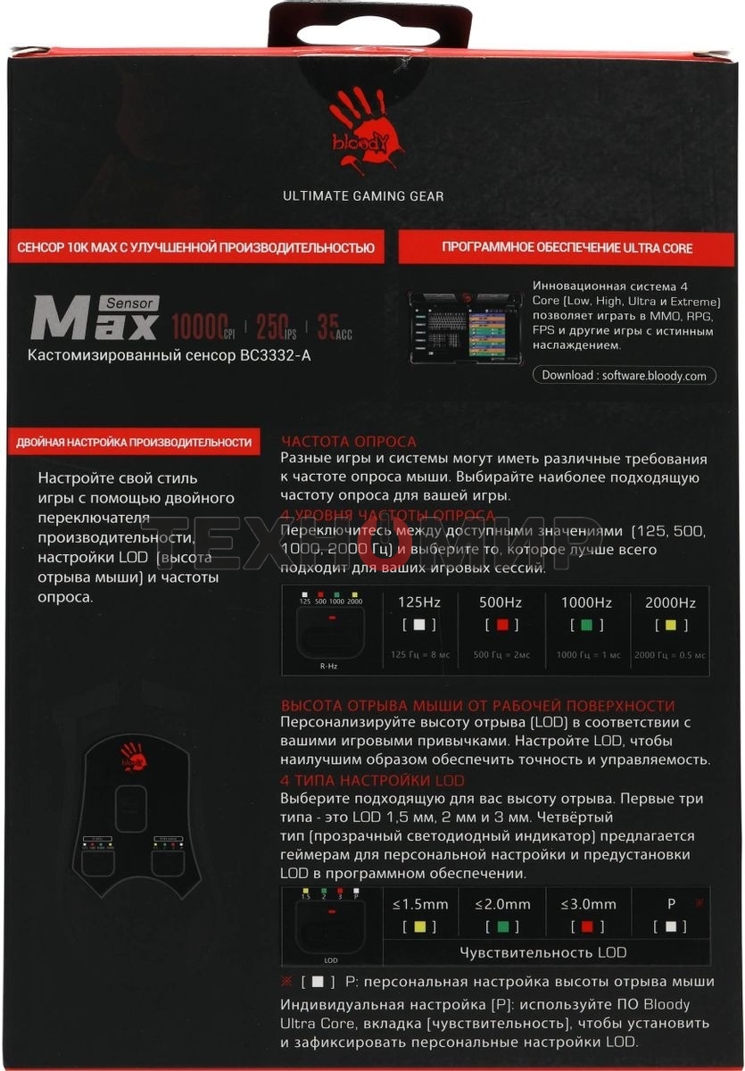 Мышь проводная A4Tech Bloody W90 Max белый/черный, 10000 dpi, USB, кнопки - 10